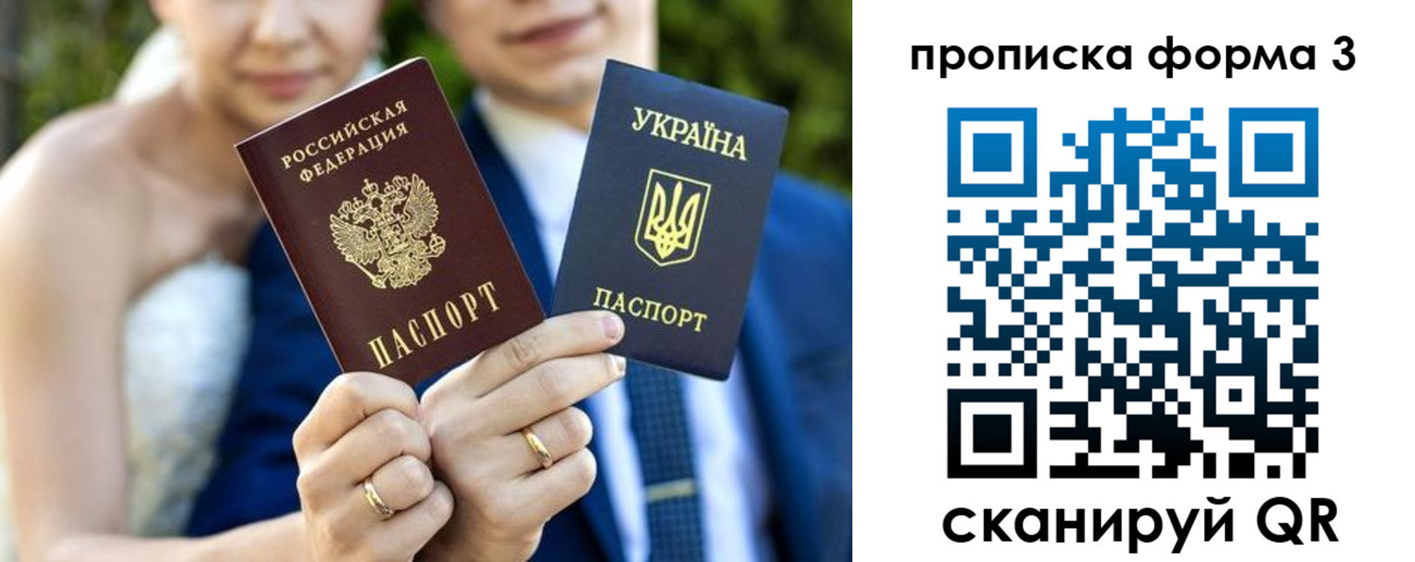 прописка в Глазове
