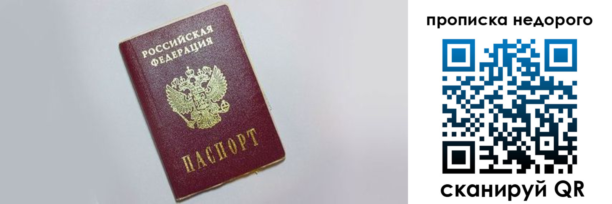 временная регистрация для всех в Глазове
