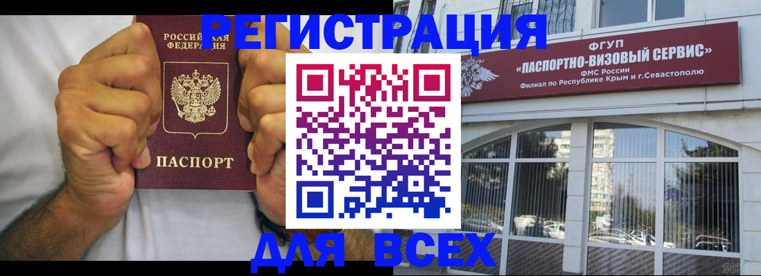 временная регистрация недорого в Глазове
