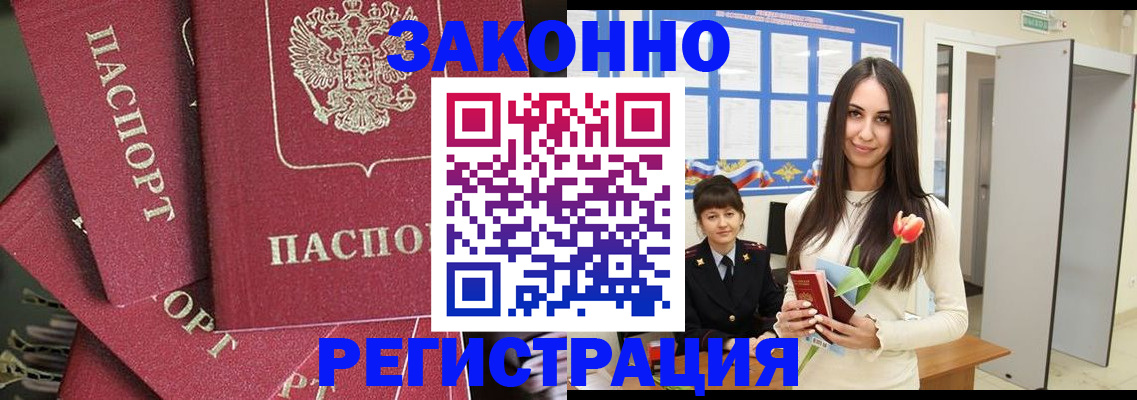 временная регистрация надежно в Глазове