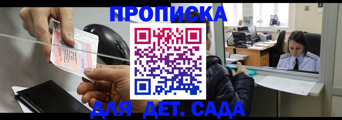 временная регистрация гарантия в Глазове