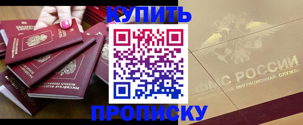временная регистрация в квартире в Глазове