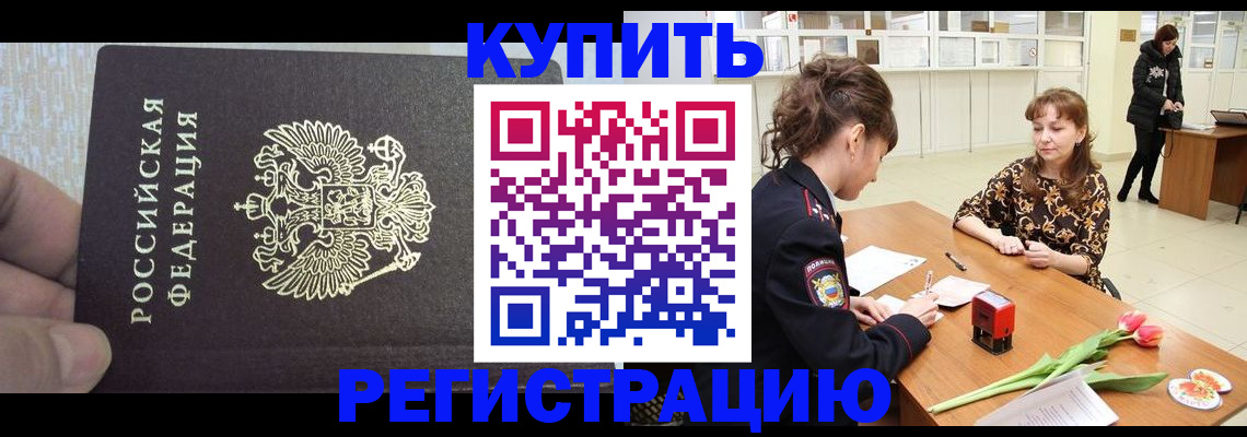прописка поиск в Глазове